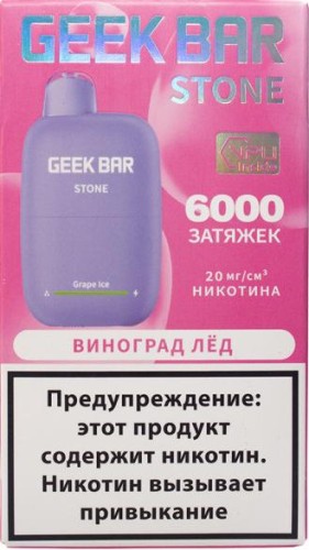 ЭСДН GEEK BAR STONE 6000 2% Виноград Лёд