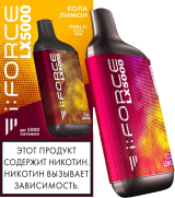 ЭСДН i:FORCE LX5000 2% Кола Лимон